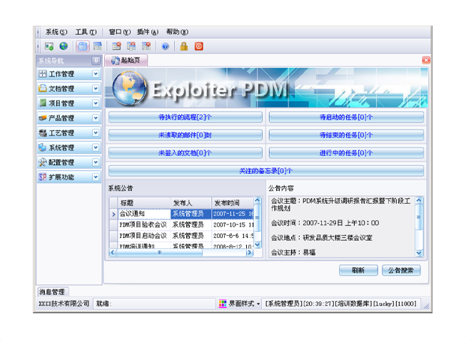 实施云开体育官方网站登录·（中国）官网入口
能为企业带来哪些效果和好处?